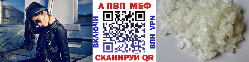 Alpha-PVP Crystall Каменск-Шахтинский