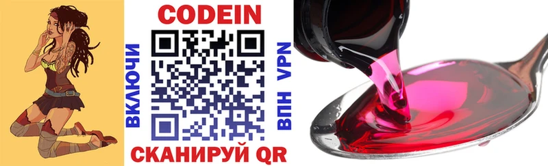 дарнет шоп  нарко площадка состав  Codein Purple Drank  Каменск-Шахтинский 