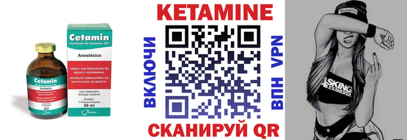 Кетамин VHQ  Каменск-Шахтинский 
