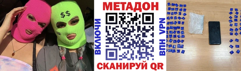 МЕТАДОН мёд  Каменск-Шахтинский 
